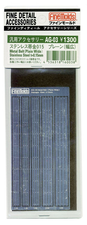 Fine Molds AG03 Metal Belt (Plain Wide) Stainless Steel Accessories Series (4536318160038)
