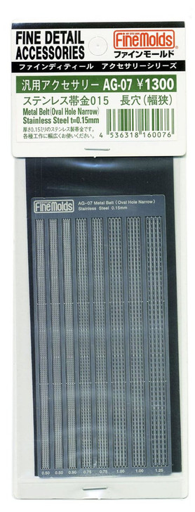Fine Molds AG07 Metal Belt (Oval Hole Narrow) Stainless Steel t=0.15mm Accessories Series (4536318160076)