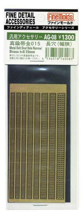 Fine Molds AG08 Metal Belt (Oval Hole Narrow) Brass t=0.15mm Accessories Series (4536318160083)
