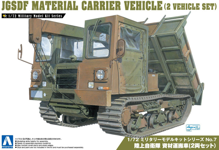 Aoshima Military Model Kit 1/72 JGSDF Material Carrier Vehicle (2 Vehicle Set) Plastic Model