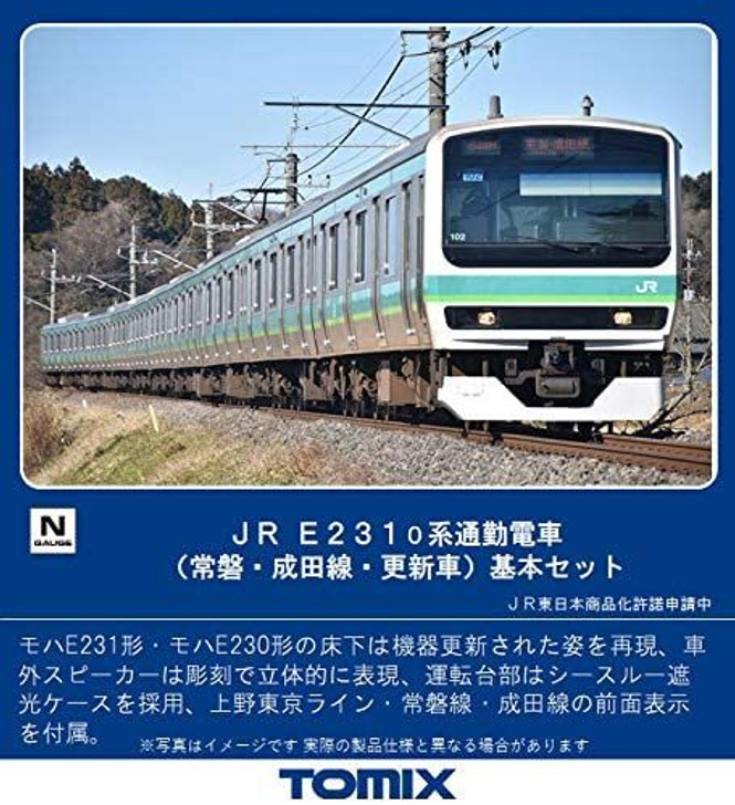 Tomix 98447 JR Series E231-0 Commuter Train (Joban/ Narita Line/ Renewal) 5 Cars Set (N scale)