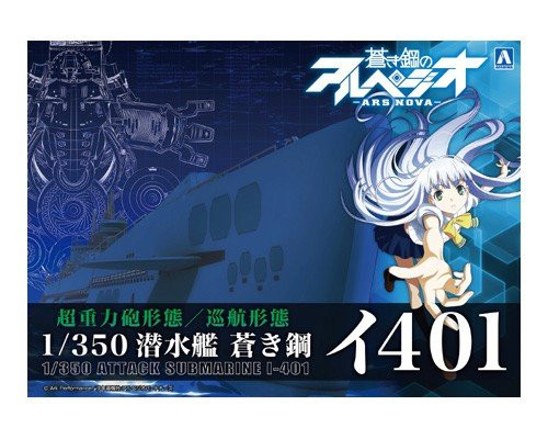 Aoshima 11256 ARPEGGIO OF BLUE STEEL Series #14 Attack Submarine I-401 1/350 Scale Kit (4905083011256)