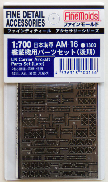 Fine Molds AM-16IJN Carrier Aircraft Parts Set (Late) 1/700 Scale Photo-Etched Parts (4536318700166)