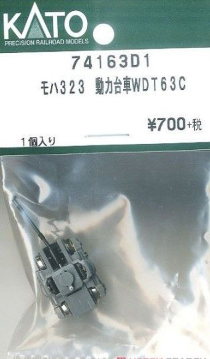 Hobby Center Kato Kato Parts 74163D1 Truck Set (Bogie) WDT63C for Powered Car MOHA 323 (N scale) ASSY