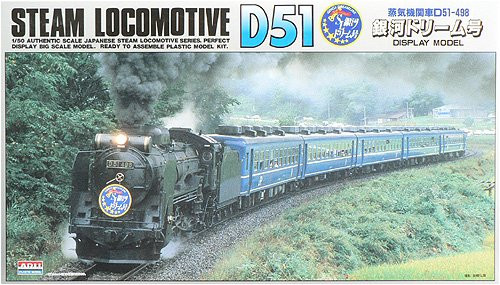Arii 056011 Japanese Steam Locomotive Type D51 1/50 Scale Kit (Microace) (4968279056011)