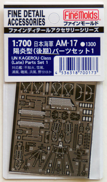 Fine Molds AM-17 IJN KAGEROU Class Parts Set 1 1/700 Scale Photo-Etched Parts (4536318700173)