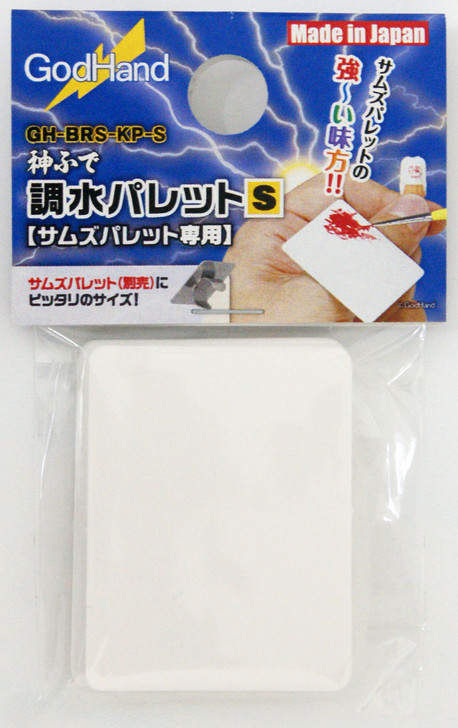 God Hand Paper Painting Palette for Sams Palette S size x30 Set