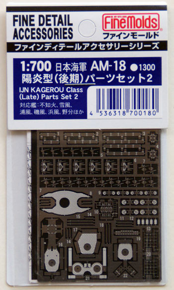 Fine Molds AM-18 IJN KAGEROU Class Parts Set 2 1/700 Scale Photo-Etched Parts (4536318700180)