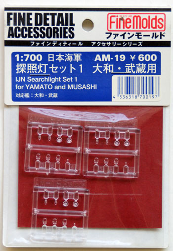 Fine Molds AM-19 IJN Searching Light Set 1 for Yamato and Musashi 1/700 Scale Photo-Etched Parts (4536318700197)