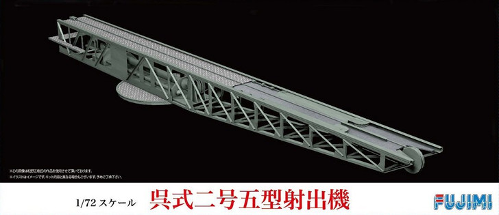 Fujimi C00 IJN Catapult Kure Type 2 Model 5 1/72 Scale Kit (4968728722702)