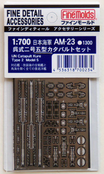 Fine Molds AM-23 IJN Catapult Kure Type 2 Model 5 1/700 Scale Photo-Etched Parts (4536318700234)