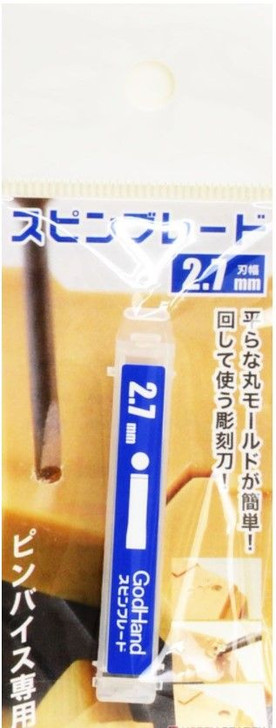 God Hand Spin Blade (Pin Vise compatible blade)2.7 mm