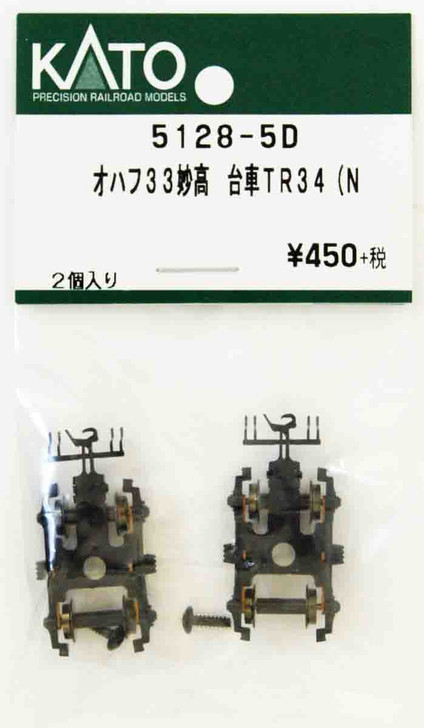 Kato Parts 5128-5D Truck Set (Bogie) TR34 For OHAFU 33 'Myoko' (N scale) ASSY