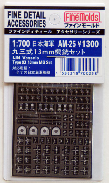 Fine Molds AM-25 IJN Vessels Type 93 13mm Machine Gun Set 1/700 Scale Photo-Etched Parts (4536318700258)