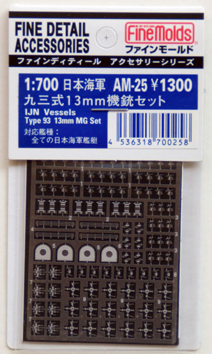 Fine Molds AM-25 IJN Vessels Type 93 13mm Machine Gun Set 1/700 Scale Photo-Etched Parts