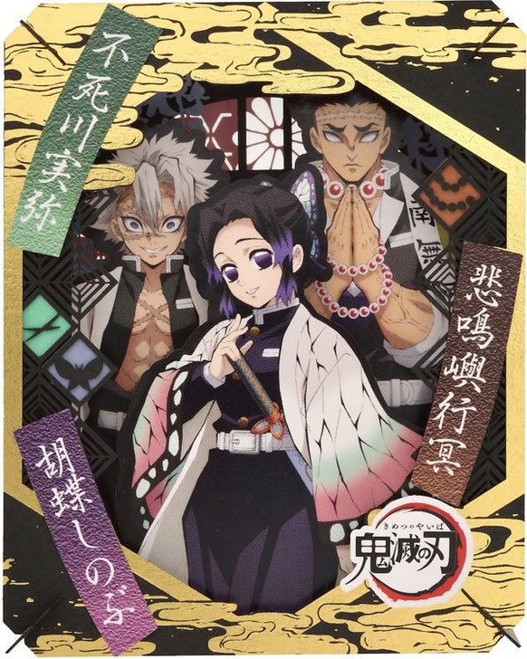 Ensky PT-220 Paper Theater Demon Slayer: Kimetsu no Yaiba Shinobu Sanemi Gyomei