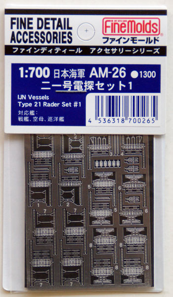 Fine Molds AM-26 IJN Vessels Type 21 Radar Set #1 1/700 Scale Photo-Etched Parts (4536318700265)