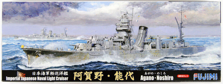 Fujimi TOKU-91 IJN Light Cruiser Agano / Noshiro 1/700 Scale convertible Kit (4968728431321)