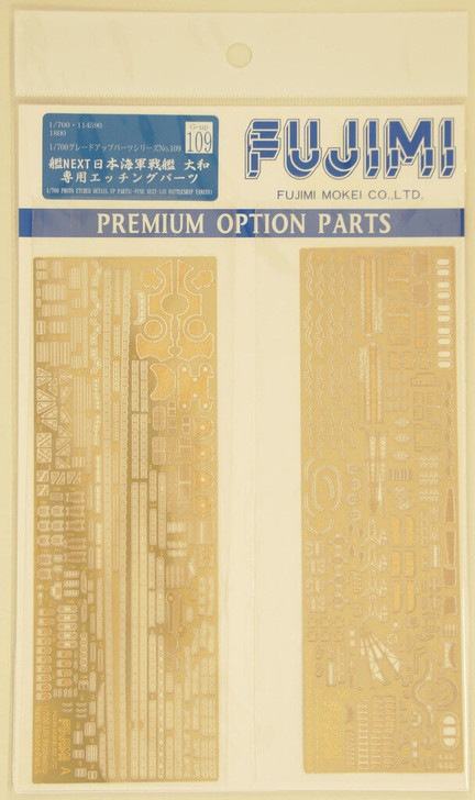 Fujimi 1/700 Gup109 Photo Etched Parts (FUNE NEXT 001 Battleship Yamato) 1/700 (4968728114590)