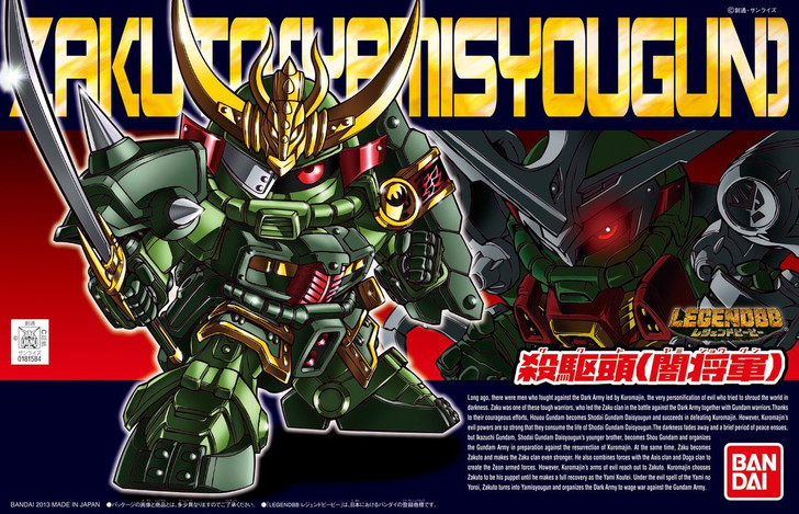 Bandai SD BB 381 Gundam Zakuto (Yami Shougun) Plastic Model Kit (4543112815842)