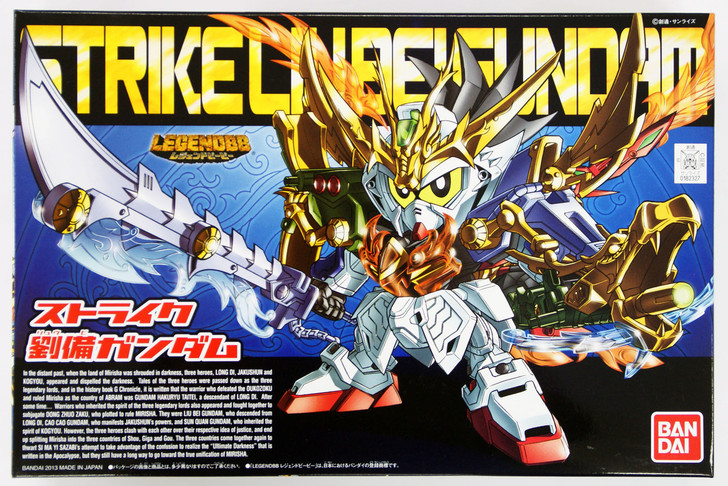 Bandai SD BB 383 Gundam Strike Legend Gundam Plastic Model Kit (4543112823274)