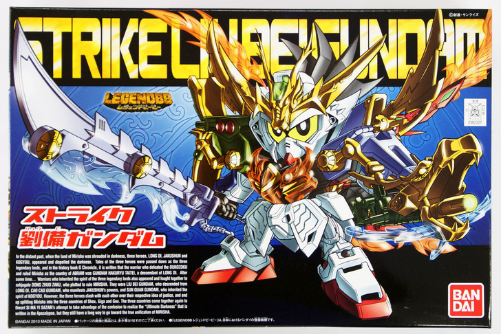 Bandai SD BB 383 Gundam Strike Legend Gundam Plastic Model Kit