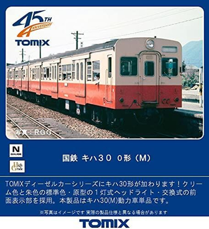 Tomix 9456 JNR Diesel Train Type KIHA 30-0 (with Motor) (N scale)