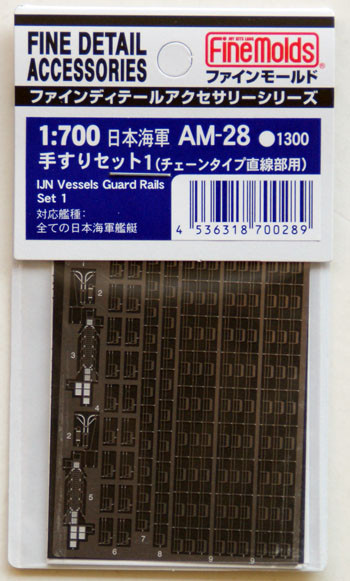 Fine Molds AM-28 IJN Vessels Guard Rails Set 1 1/700 Scale Photo-Etched Parts (4536318700289)