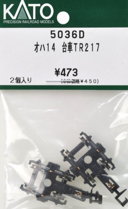 Kato Parts 5036D Truck Set (Bogie)TR217 Arnold For OHA 14(N scale)ASSY