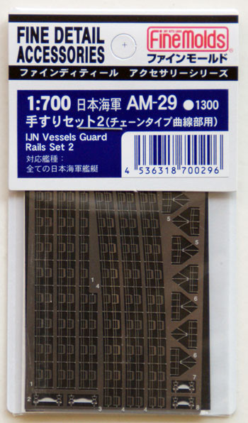 Fine Molds AM-29 IJN Vessels Guard Rails Set 2 1/700 Scale Photo-Etched Parts (4536318700296)