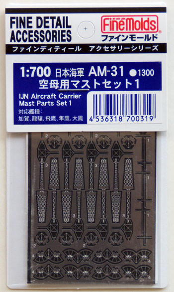 Fine Molds AM-31 IJN Aircraft Carrier Mast Parts Set 1 1/700 Scale Photo-Etched Parts (4536318700319)
