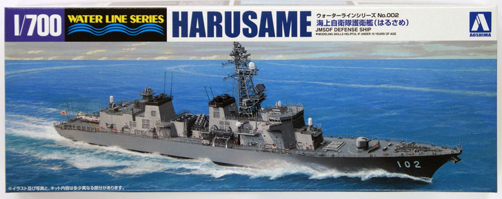 Aoshima Waterline 1/700 JMSDF Japanese Defense Ship Harusame Plastic Model