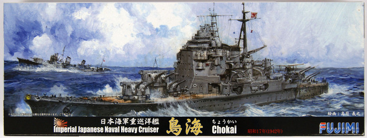 Fujimi TOKU SP45 IJN Imperial Japanese Naval Heavy Cruiser Chokai DX with Photo Etched Parts 1/700 Scale Kit (4968728431338)