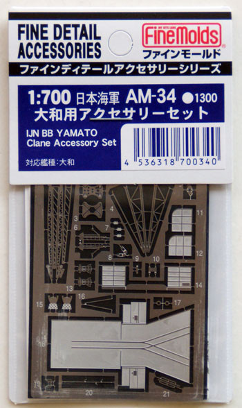 Fine Molds AM-34 IJN Yamato Crane Accessory Set 1/700 Scale Photo-Etched Parts (4536318700340)