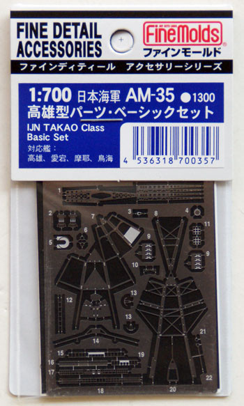 Fine Molds AM-35 IJN Takao Basic Accessory Set 1/700 Scale Photo-Etched Parts (4536318700357)