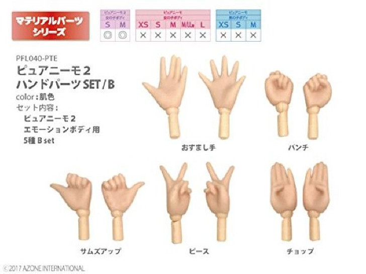 Azone PFL040-PTE Pure Neemo 2 Hand Part Set / B Skin Color