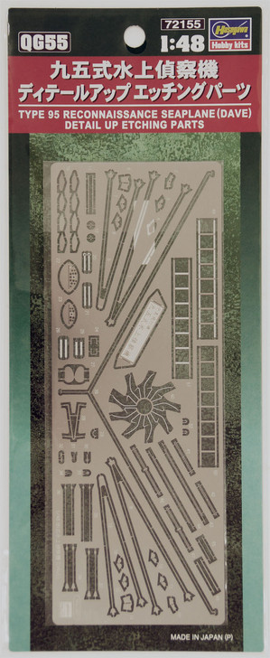 Hasegawa QG55 721555 Photo Etched Parts for JT97 NAKAJIMA E8N1 1/48 Scale (4967834721555)