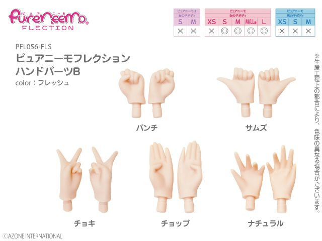 Azone PFL056-FLS 1/6 Pureneemo S-L/Girl  Flection Hand Parts B (Fresh)