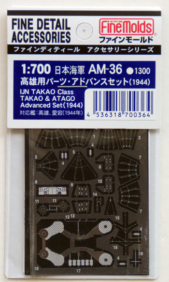Fine Molds AM-36 IJN Takao & Atago Advanced Accessory Set (1944) 1/700 Scale Photo-Etched Parts (4536318700364)