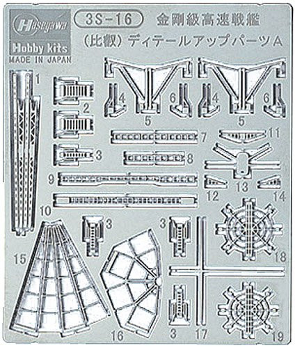 Hasegawa 3S-16 Photo Etched Parts for IJN Battle Ship Hiei 1/700 Scale (4967834727168)
