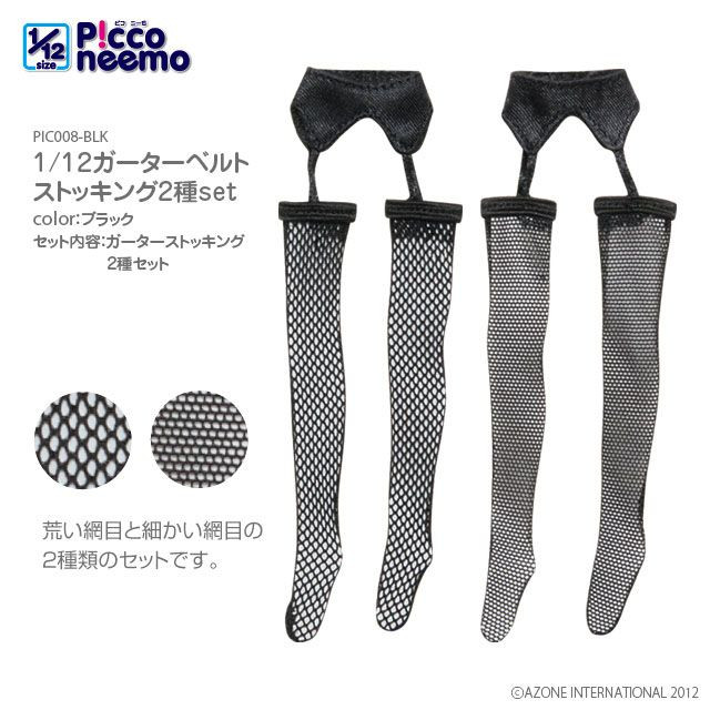 Azone PIC008-BLK 1/12 Picco Neemo Garter Belt Stockings 2 Types Set (Black)