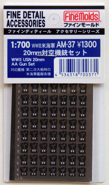 Fine Molds AM-37 WWII US Navy 20mm AA Gun Set 1/700 Scale Photo-Etched Parts (4536318700371)