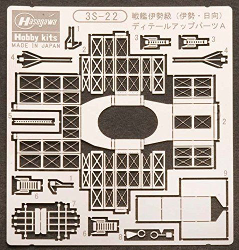 Hasegawa 3S-22 Photo Etched Parts for Ise / Hyuga 1/700 Scale (4967834727229)