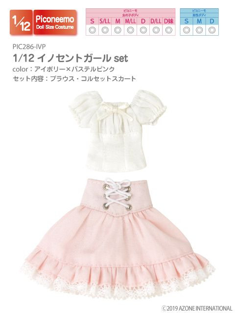 ♡ ぴこ ♡品 Azone PIC286-IVP 1/12 Picco Neemo Innocent Girl Set (Ivory