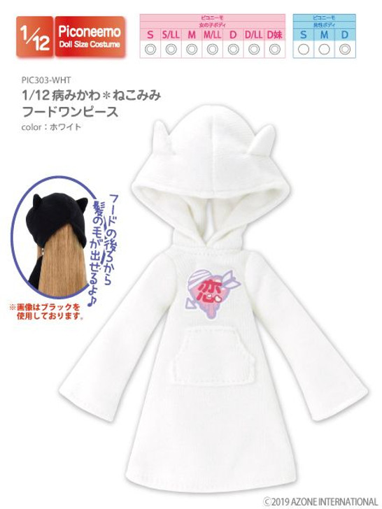 Azone PIC303-WHT 1/12 Picco Neemo Yami Kawaii Cat Ears Hoodie (White)