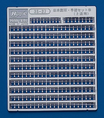 Hasegawa 3S-37 Photo Etched Parts Handrail Set 1/700 Scale (4967834727373)