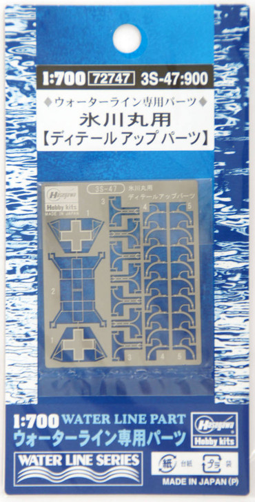 Hasegawa 3S-47 Photo Etched Parts for Medical Ship Hikawamaru 1/700 Scale (4967834727472)