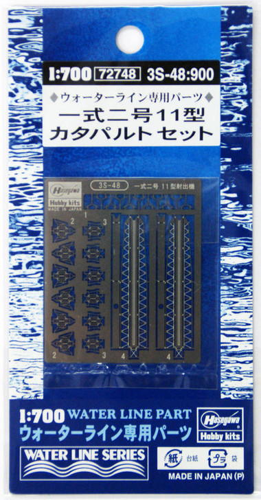 Hasegawa 3S-48 Photo Etched Parts Aircraft Catapult Set 1/700 Scale (4967834727489)
