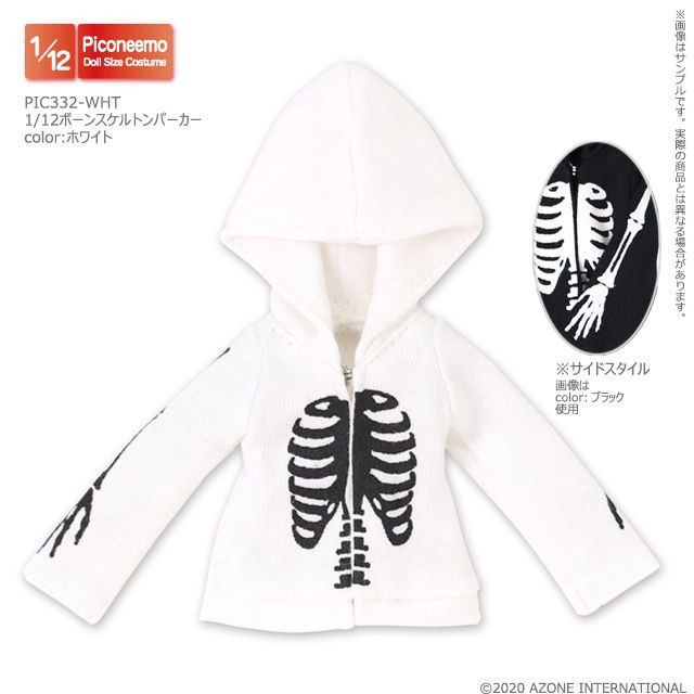 Azone PIC332-WHT 1/12 Picco Neemo Bone Skeleton Hoodie (White)