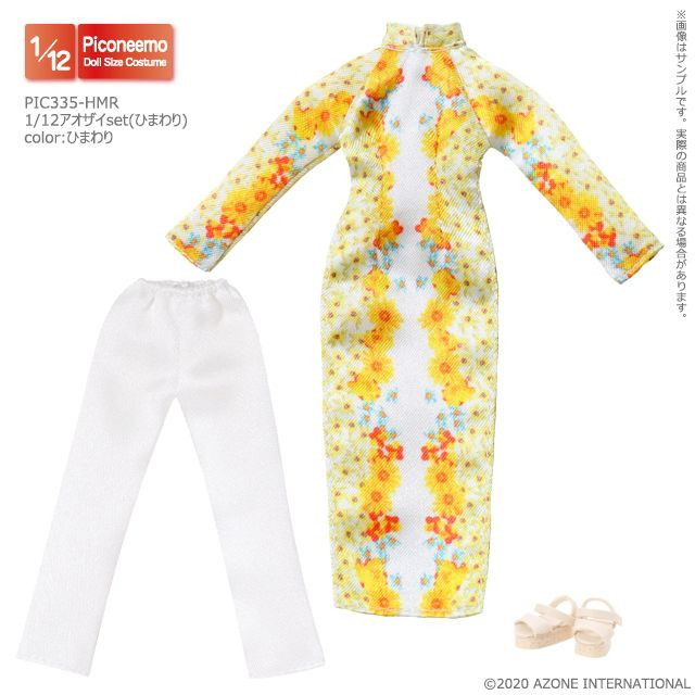 Azone PIC335-HMR 1/12 Picco Neemo Ao Dai Set (Sunflower)